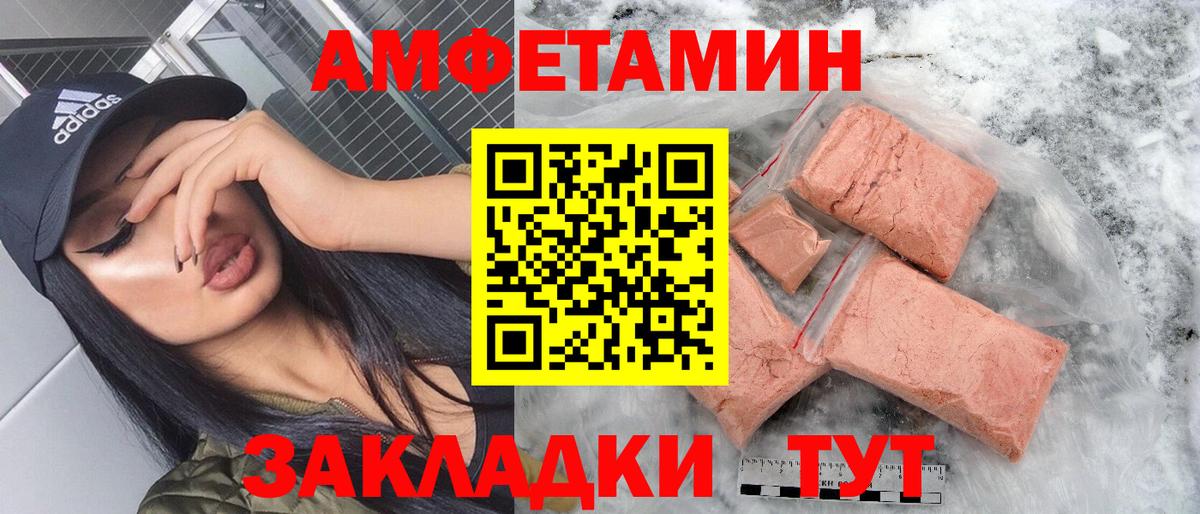 АМФ 98%  Амфетамин  Благовещенск  Вход с VPN 