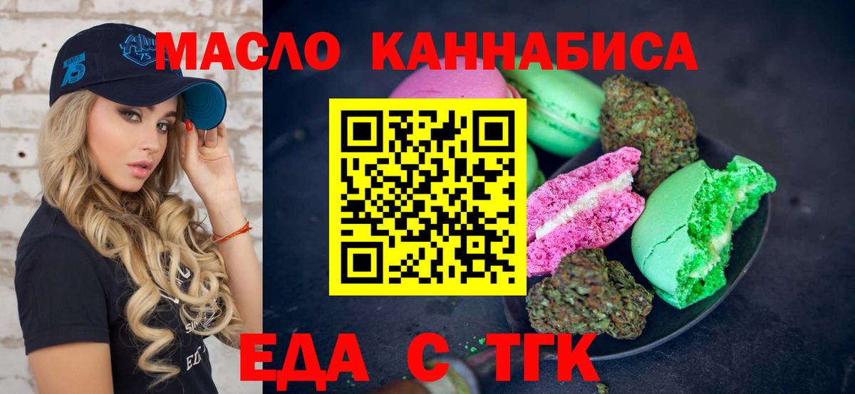 Благовещенск  Canna-Cookies марихуана  Вход с VPN 