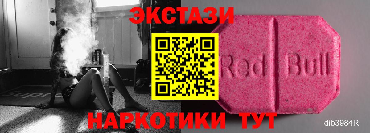 ЭКСТАЗИ XTC  Вход с VPN  Благовещенск 