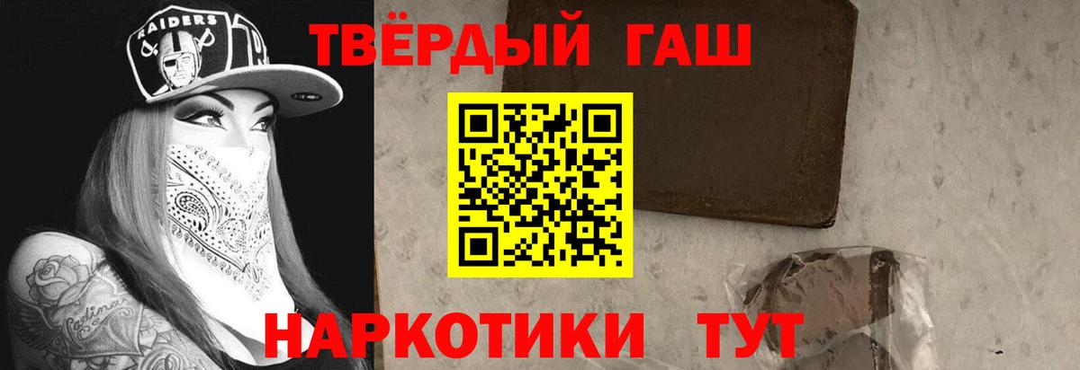 ГАШИШ  Вход с VPN  Благовещенск  ГАШИШ VHQ 