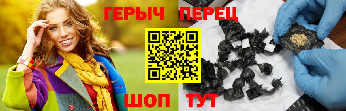 Героин белый Благовещенск