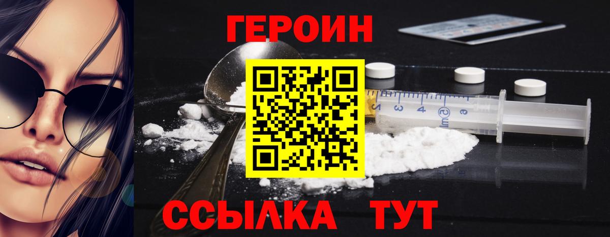 КОКАИН  ГАШИШ  Лсд 25  МЕФ   Благовещенск  Вход с VPN 