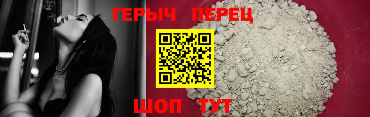 Героин Афган  Вход с VPN  Благовещенск 