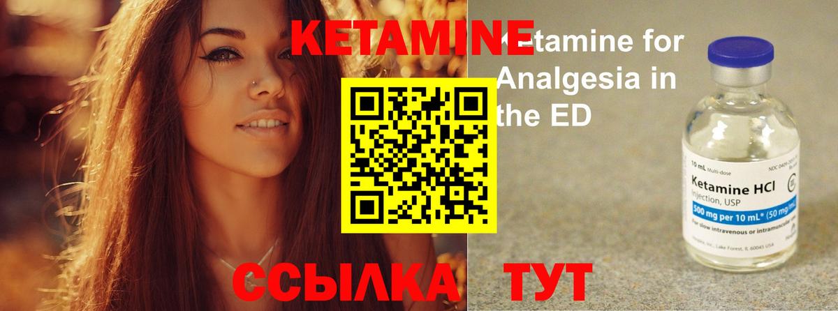 Кетамин ketamine  Вход с VPN  Благовещенск 