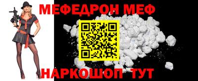 мефедрон мука Кумертау