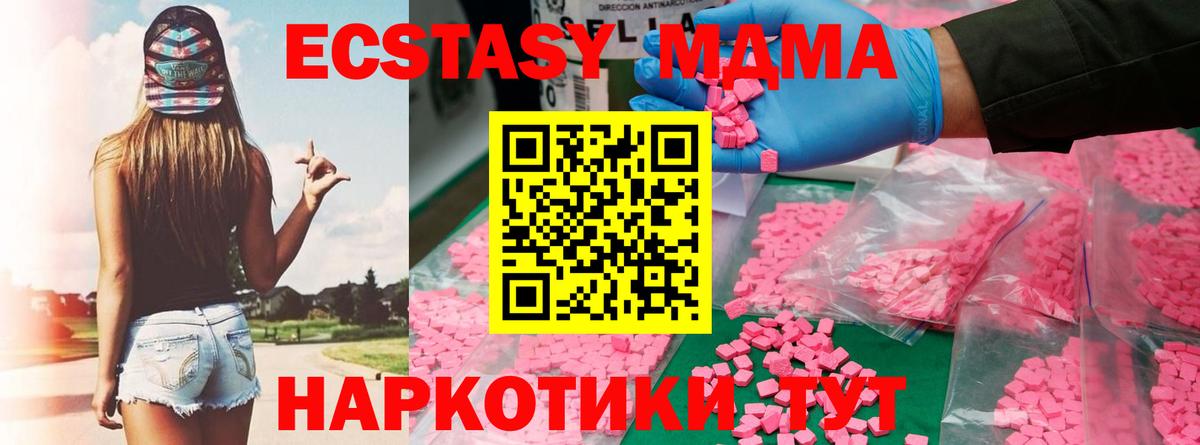 МДМА VHQ Благовещенск
