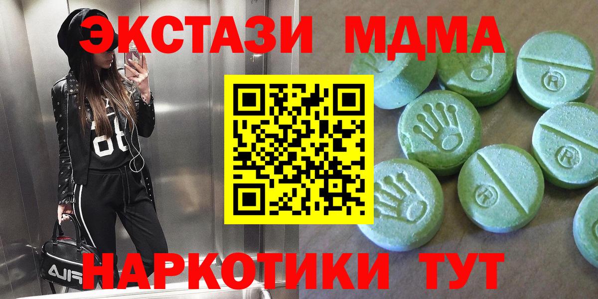 MDMA кристаллы  MDMA молли  МДМА  Вход с VPN  Благовещенск 