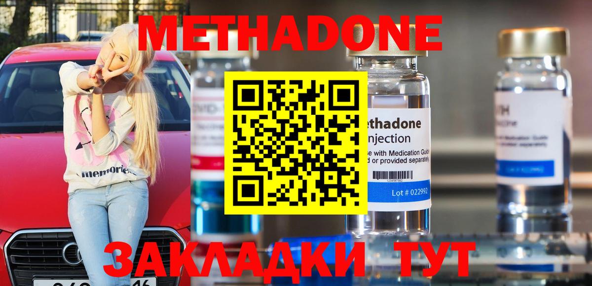 МЕТАДОН белоснежный  Вход с VPN  Метадон кристалл  blacksprut как зайти  Благовещенск 