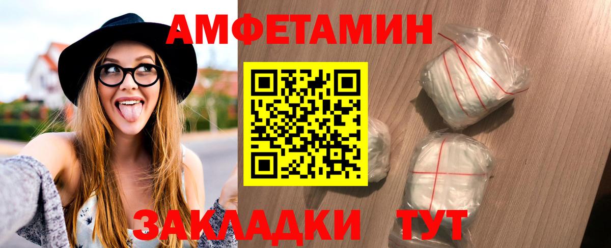 Благовещенск  МЕТАМФЕТАМИН пудра  Вход с VPN 