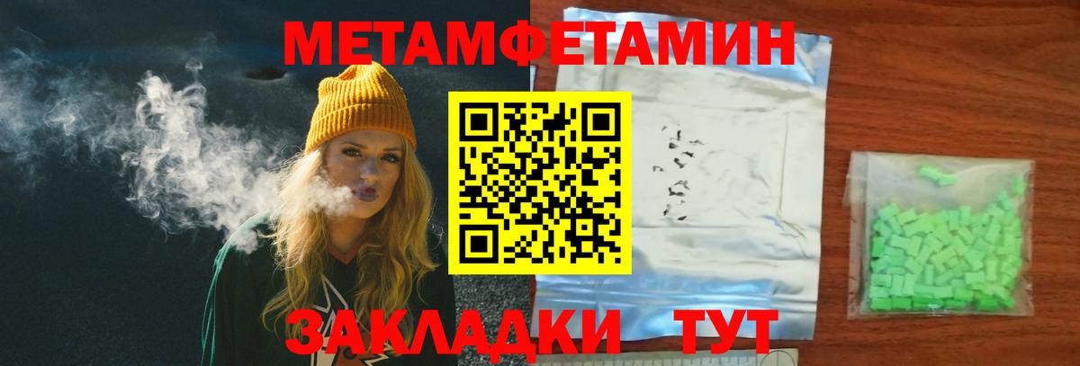 Первитин мет Благовещенск