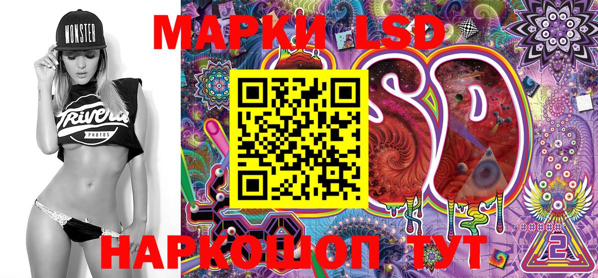 Благовещенск  Марки 25I-NBOMe  Вход с VPN  Марки NBOMe 1,5мг 