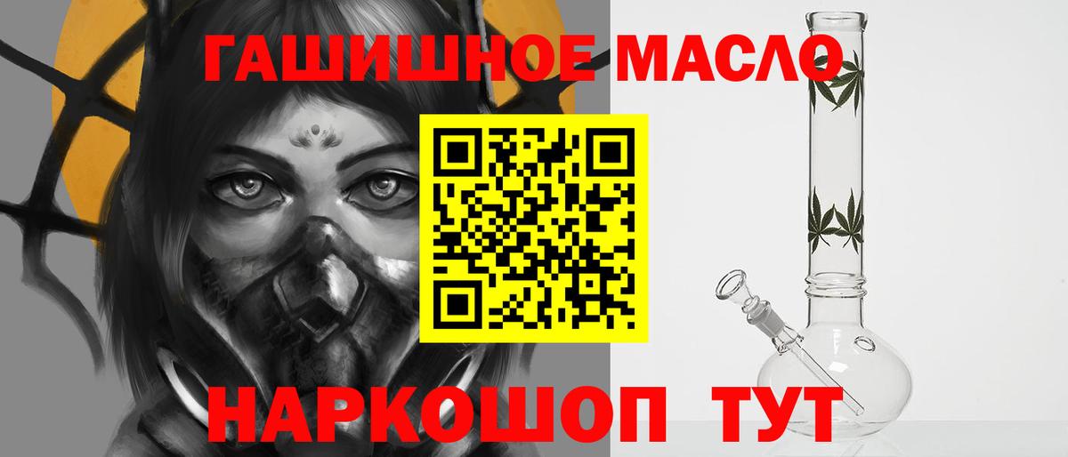 ТГК концентрат  Вход с VPN  Благовещенск  ТГК вейп 