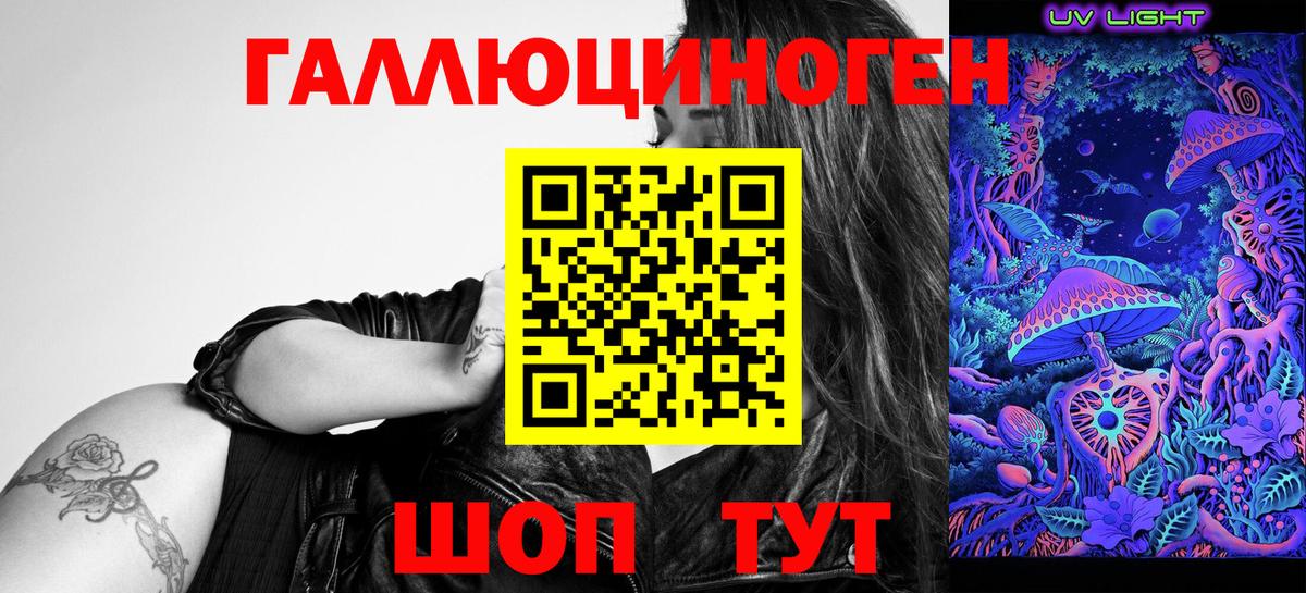 Псилоцибиновые грибы Psilocybine cubensis  Вход с VPN  Благовещенск  Галлюциногенные грибы MAGIC MUSHROOMS 