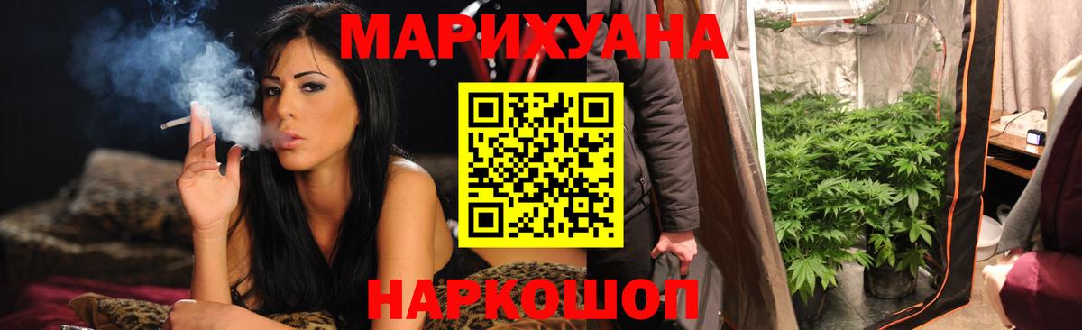 Благовещенск  Каннабис SATIVA & INDICA  МАРИХУАНА AK-47  Вход с VPN  Бошки марихуана план 